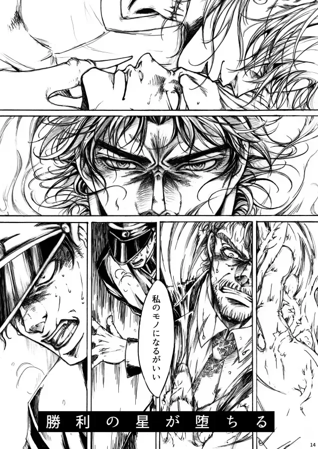 [Nagare] THE HAMMER'S COMING DOWN Fhentai - Page 14