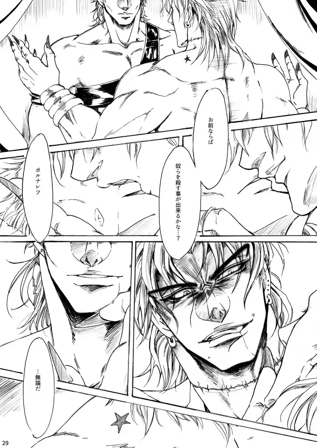 [Nagare] THE HAMMER'S COMING DOWN Fhentai - Page 29