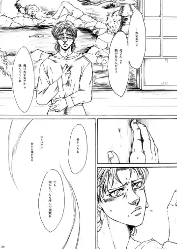 [Nagare] THE HAMMER'S COMING DOWN Fhentai - Page 25