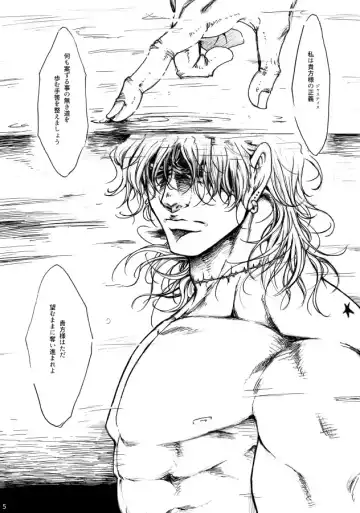 [Nagare] THE HAMMER'S COMING DOWN Fhentai - Page 6