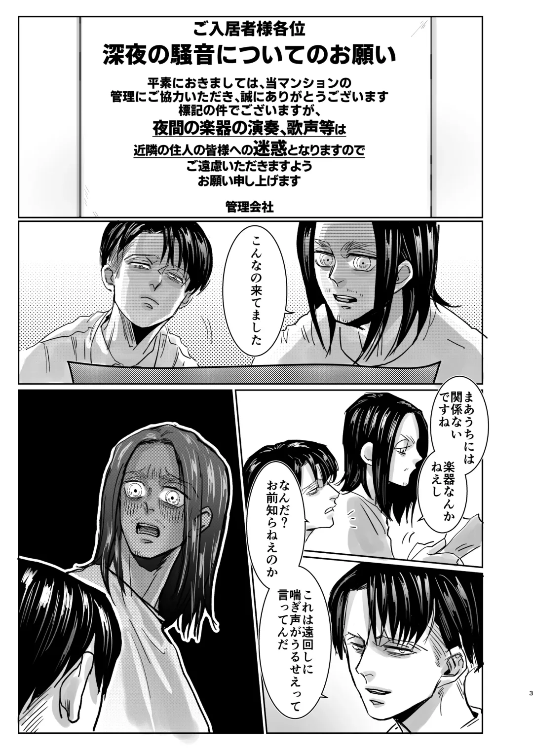 [Siomi] Yakan no Souon Goenryo Negaimasu! Fhentai - Page 2