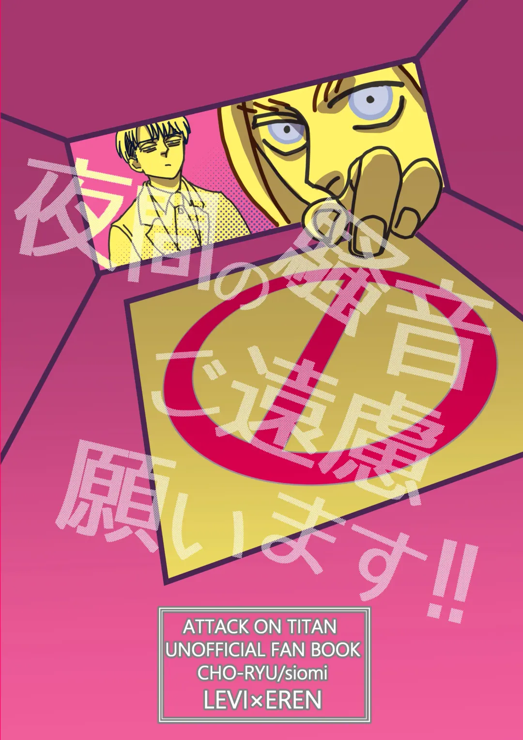 [Siomi] Yakan no Souon Goenryo Negaimasu! Fhentai - Page 36