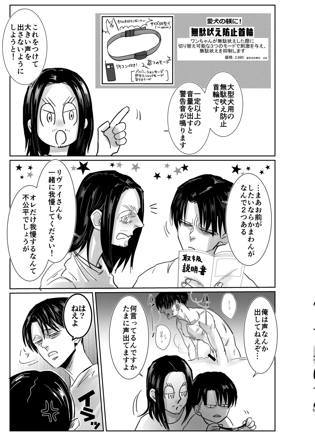 [Siomi] Yakan no Souon Goenryo Negaimasu! Fhentai - Page 4