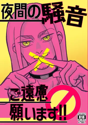 Read [Siomi] Yakan no Souon Goenryo Negaimasu! - Fhentai