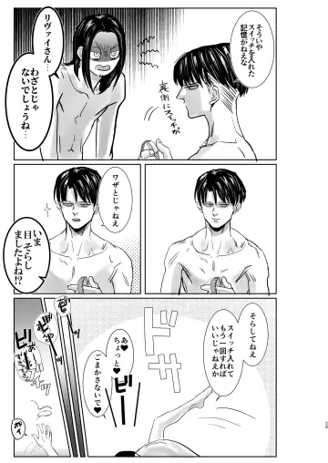 [Siomi] Yakan no Souon Goenryo Negaimasu! Fhentai - Page 28