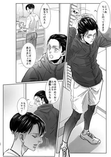 [Siomi] Yakan no Souon Goenryo Negaimasu! Fhentai - Page 29