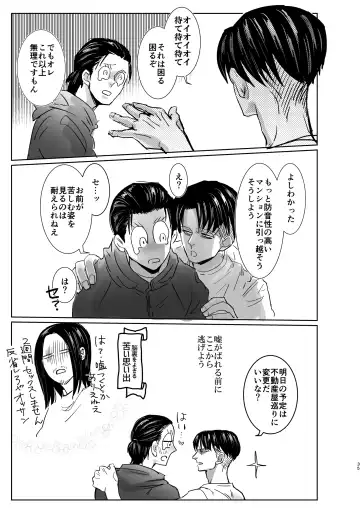 [Siomi] Yakan no Souon Goenryo Negaimasu! Fhentai - Page 34