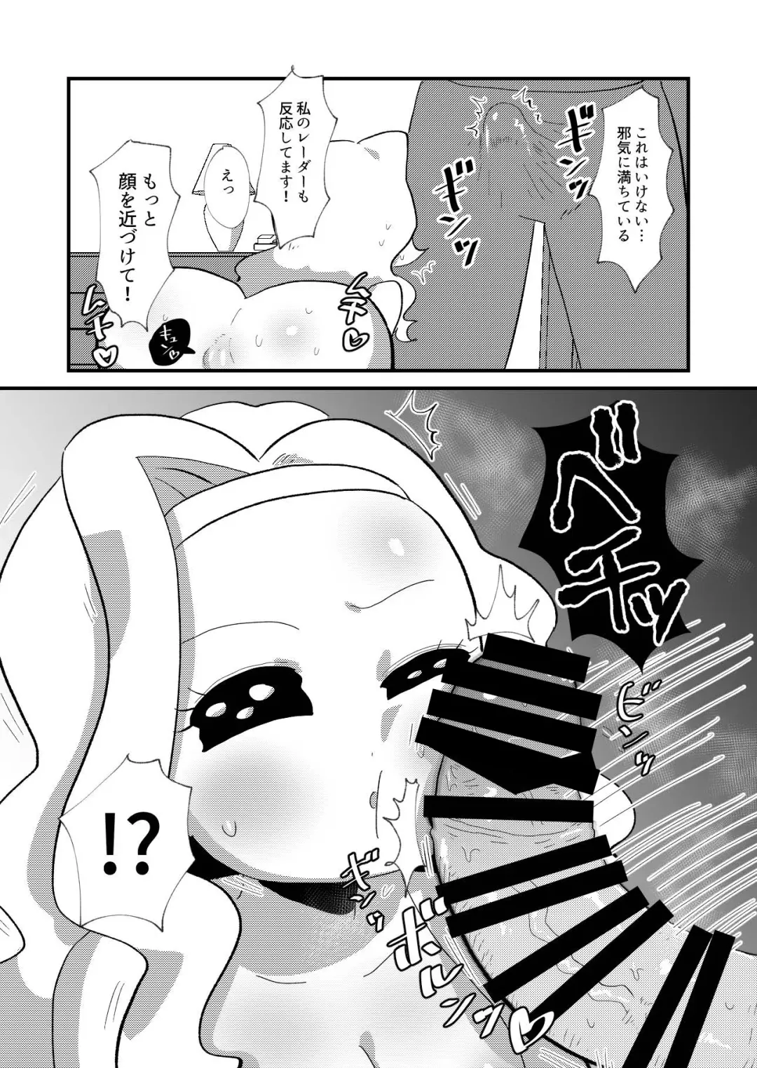 霊能者VS人妻 Fhentai - Page 10