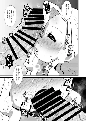 霊能者VS人妻 Fhentai - Page 15