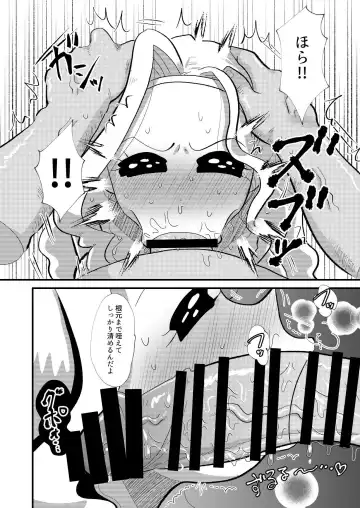 霊能者VS人妻 Fhentai - Page 16