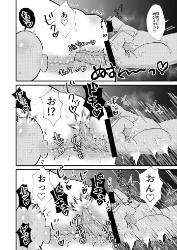 霊能者VS人妻 Fhentai - Page 20