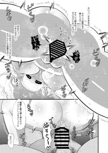 霊能者VS人妻 Fhentai - Page 25