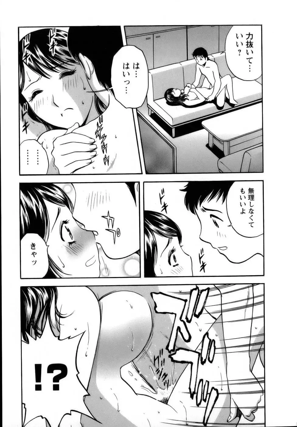 [Hidemaru] Mo-Retsu! Boin Sensei 1 Fhentai - Page 188