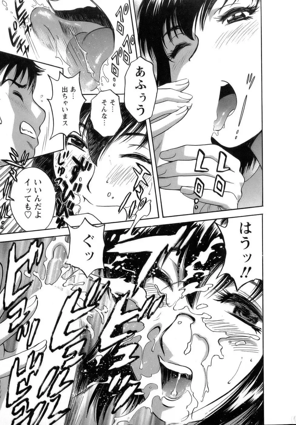 [Hidemaru] Mo-Retsu! Boin Sensei 1 Fhentai - Page 42