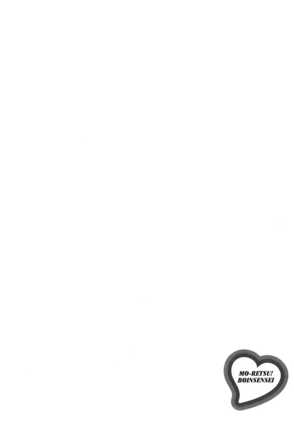 [Hidemaru] Mo-Retsu! Boin Sensei 1 Fhentai - Page 53