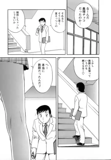 [Hidemaru] Mo-Retsu! Boin Sensei 1 Fhentai - Page 100