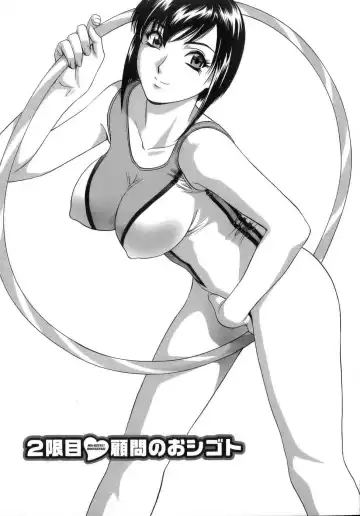 [Hidemaru] Mo-Retsu! Boin Sensei 1 Fhentai - Page 30