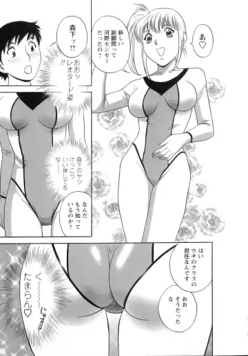 [Hidemaru] Mo-Retsu! Boin Sensei 1 Fhentai - Page 38