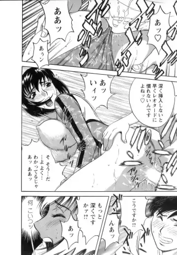 [Hidemaru] Mo-Retsu! Boin Sensei 1 Fhentai - Page 45