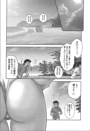 [Hidemaru] Mo-Retsu! Boin Sensei 2 Fhentai.net - Page 4