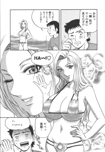 [Hidemaru] Mo-Retsu! Boin Sensei 2 Fhentai.net - Page 8