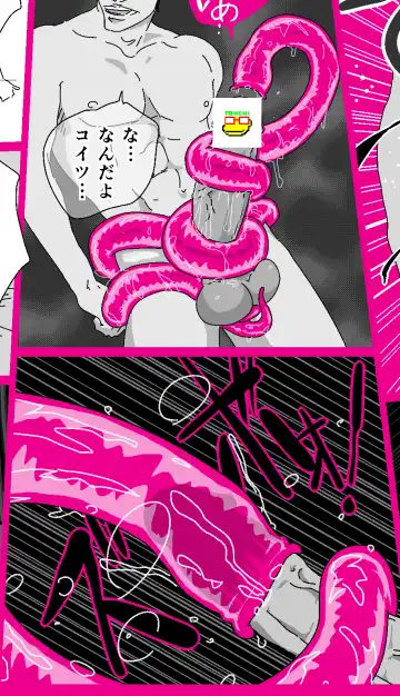 [Tonchisuke] Tentacle Creature Set Fhentai.net - Page 18