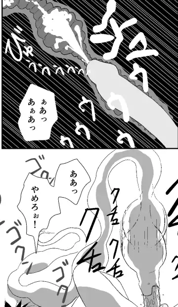 [Tonchisuke] Tentacle Creature Set Fhentai.net - Page 28