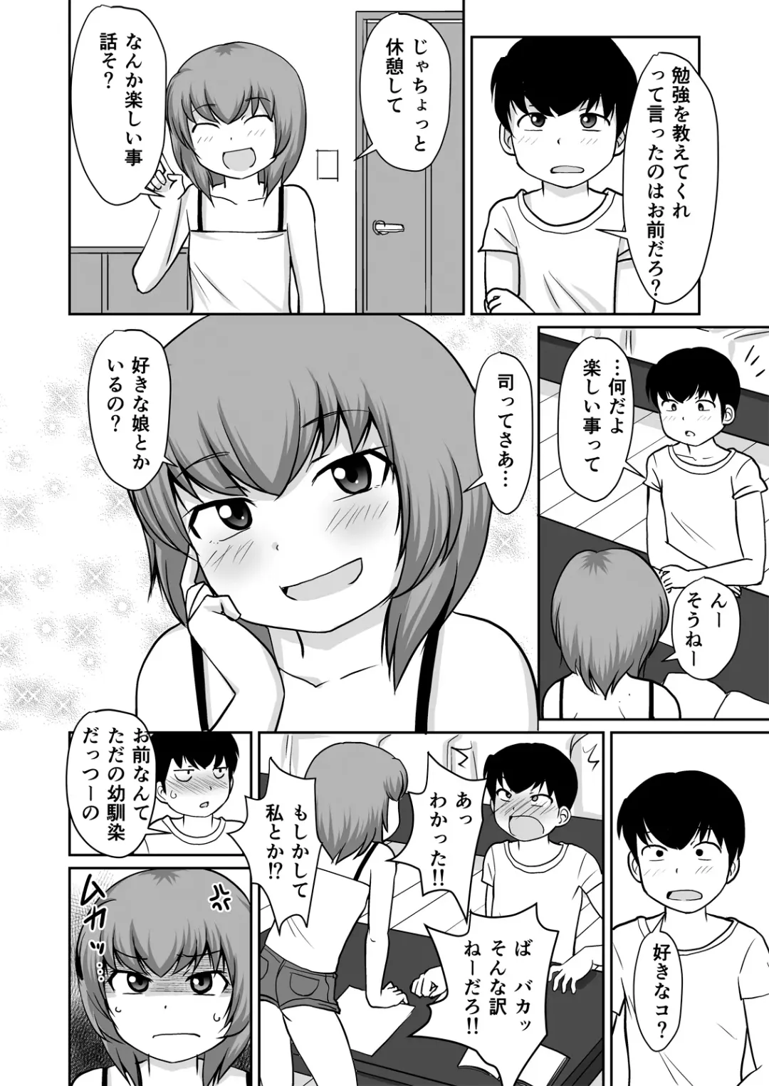 [Kaniyama Yusuke] Isshou ni Shukudai "Erohon Nanka ni, Makenain Dakara!" Fhentai - Page 6