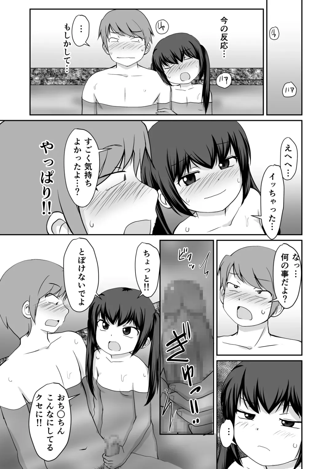 [Kaniyama Yusuke] Bandai-chan BANDAI CHAN☆ Fhentai - Page 21