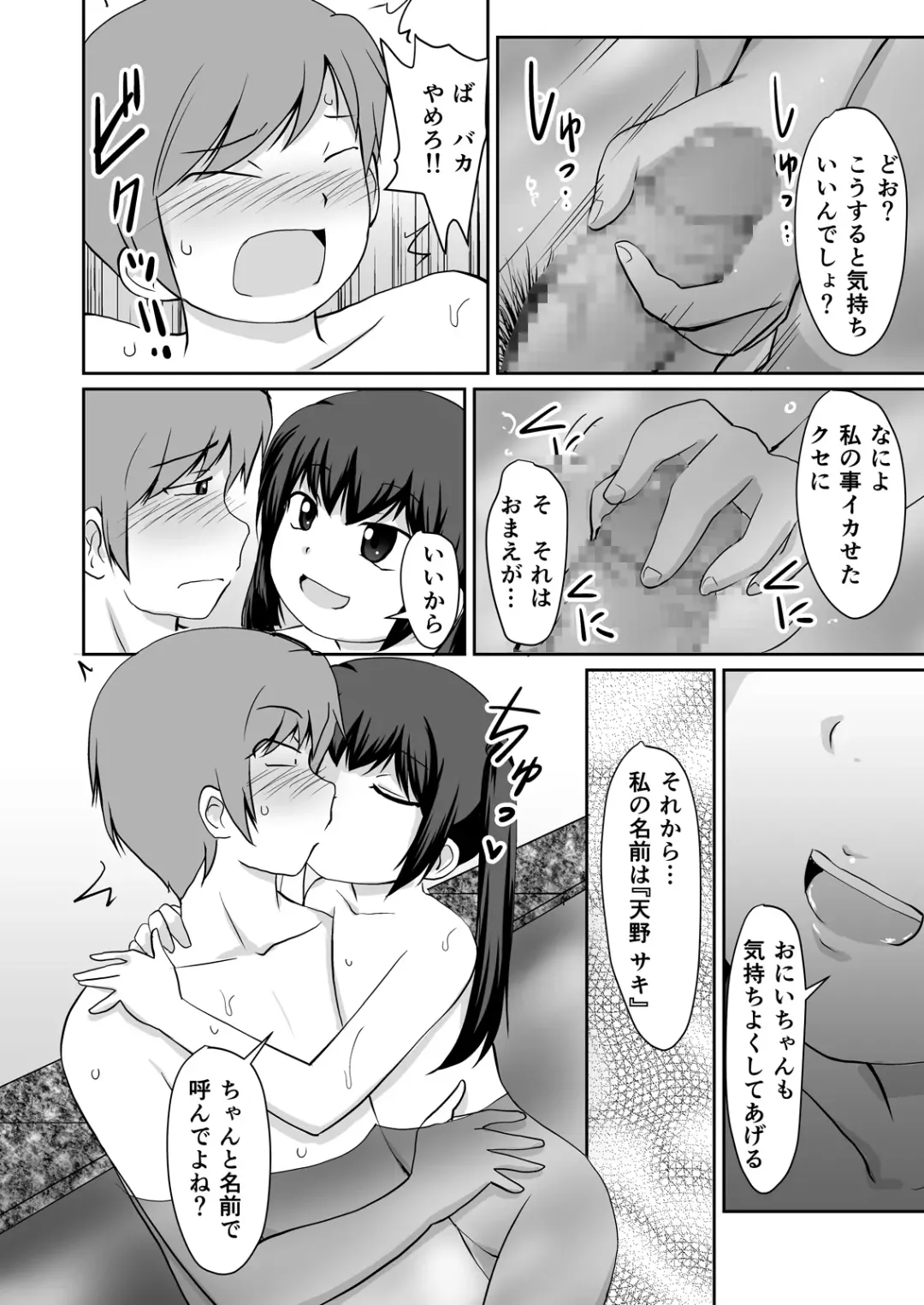 [Kaniyama Yusuke] Bandai-chan BANDAI CHAN☆ Fhentai - Page 22