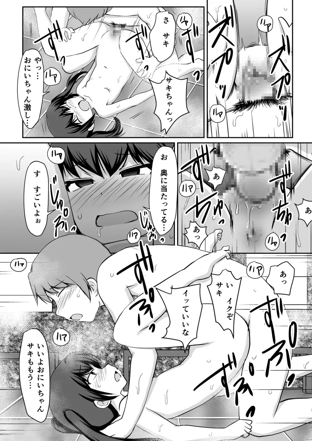 [Kaniyama Yusuke] Bandai-chan BANDAI CHAN☆ Fhentai - Page 28