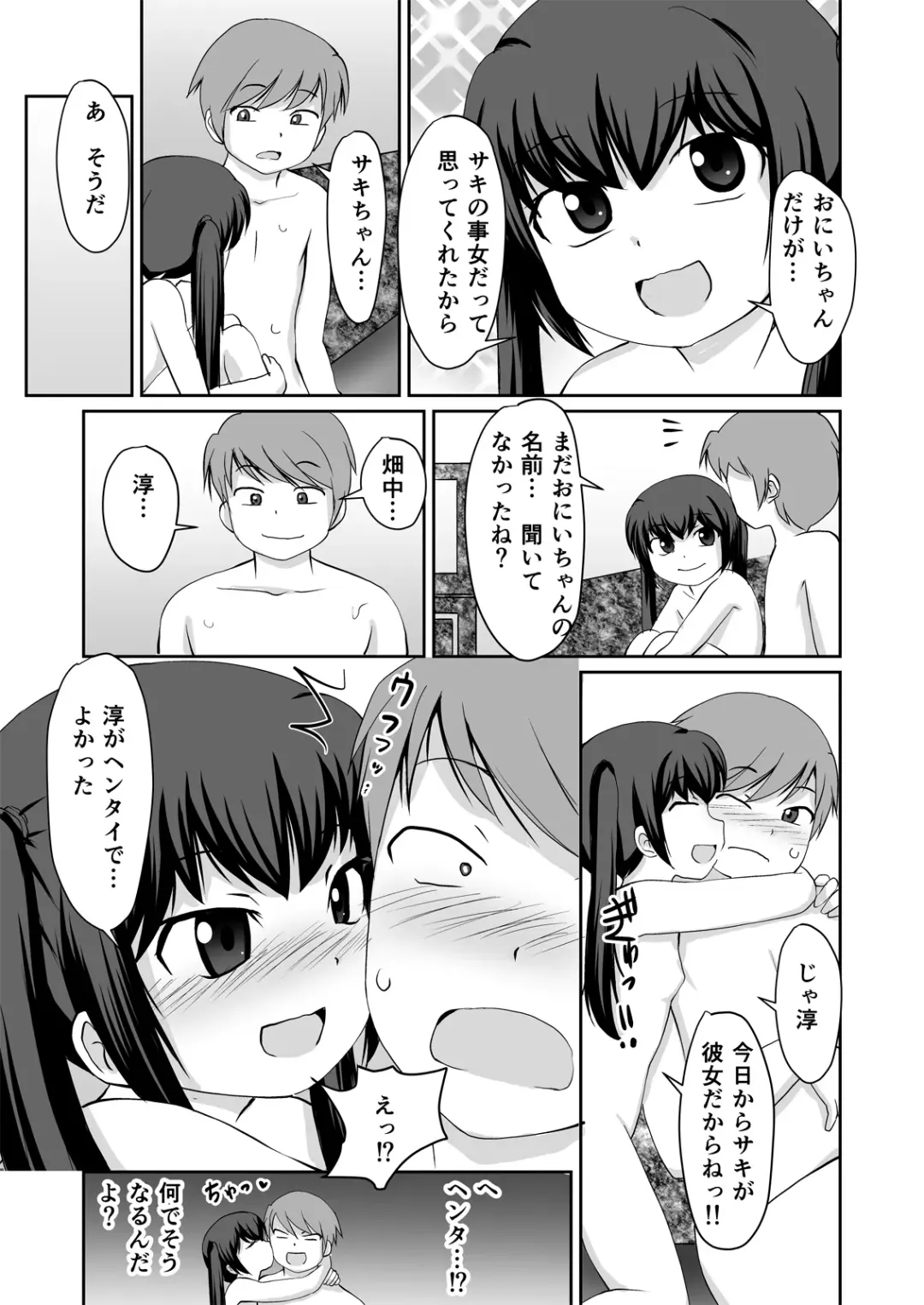 [Kaniyama Yusuke] Bandai-chan BANDAI CHAN☆ Fhentai - Page 31