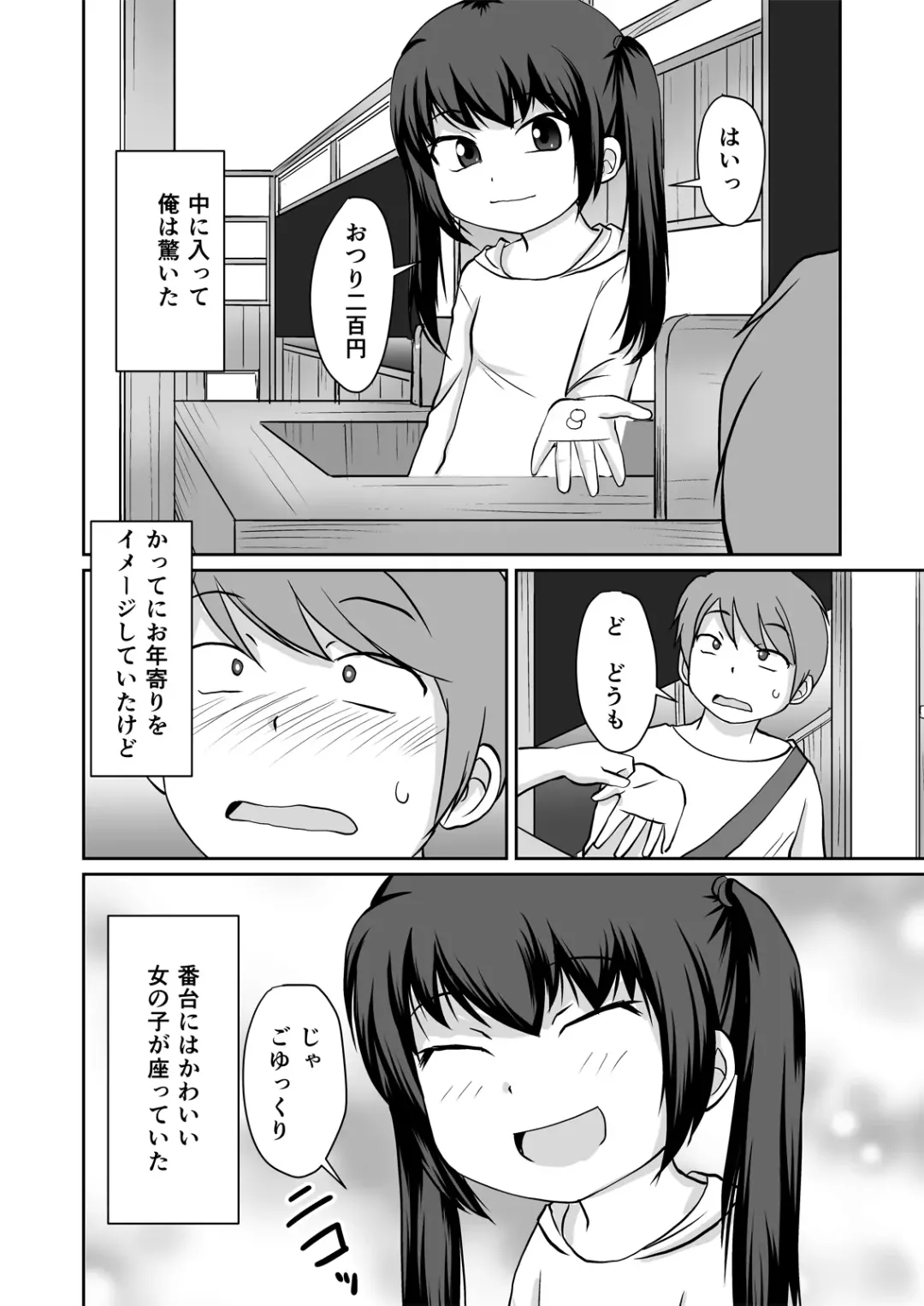 [Kaniyama Yusuke] Bandai-chan BANDAI CHAN☆ Fhentai - Page 4