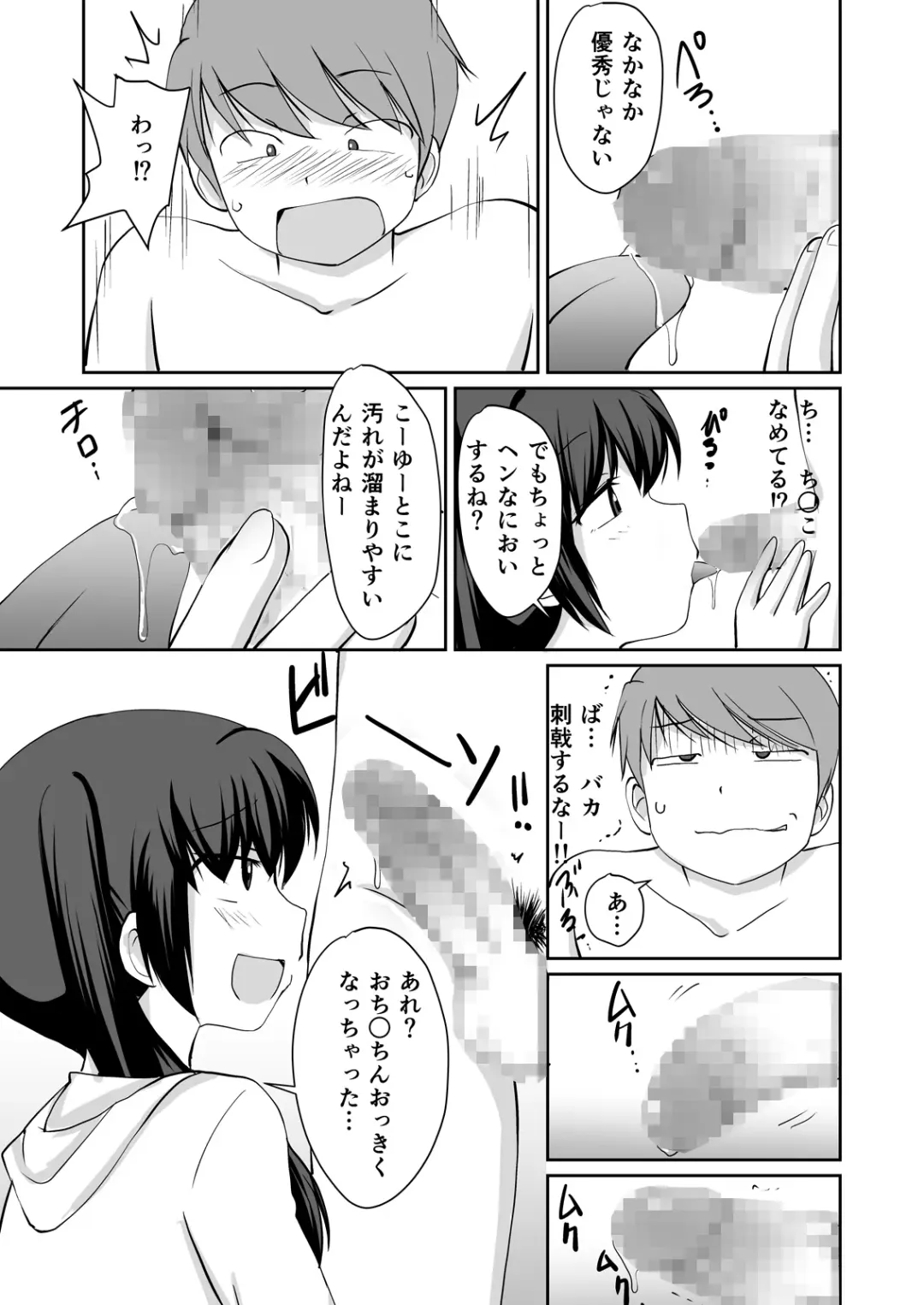 [Kaniyama Yusuke] Bandai-chan BANDAI CHAN☆ Fhentai - Page 9