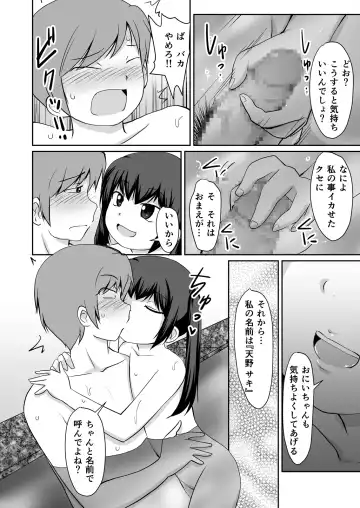 [Kaniyama Yusuke] Bandai-chan BANDAI CHAN☆ Fhentai - Page 22