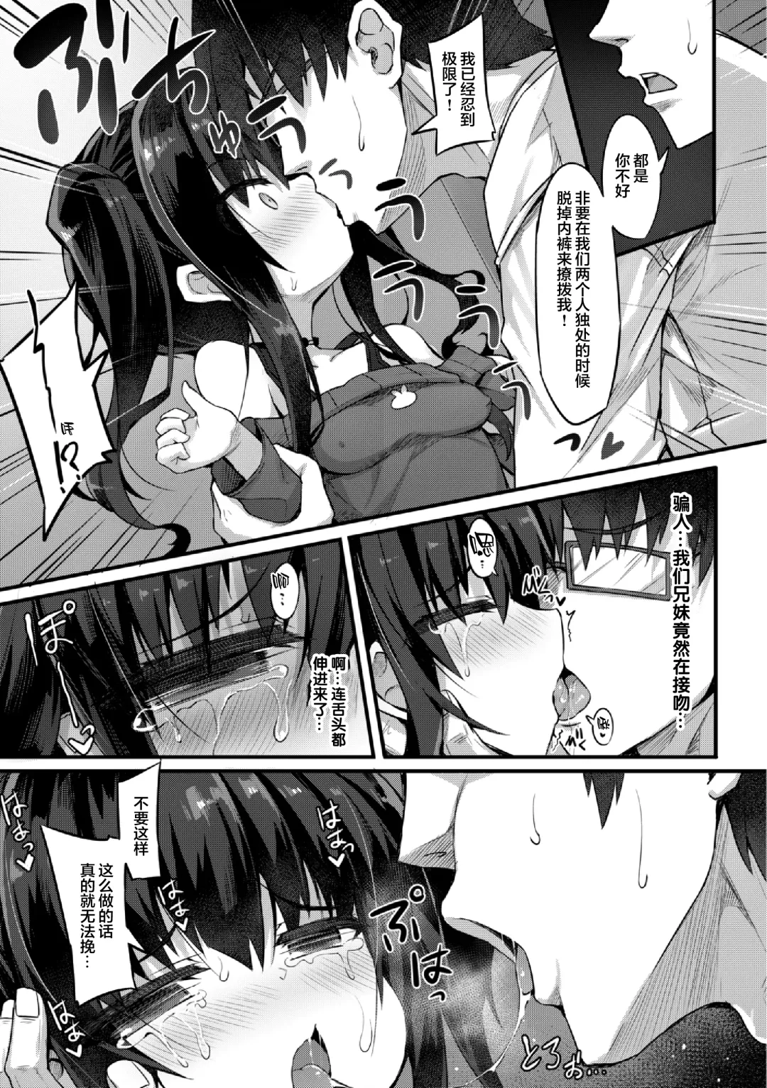 [Sasamashin] Namaiki Mesugaki Kuppuku Acme Ch. 1-2 Fhentai - Page 38