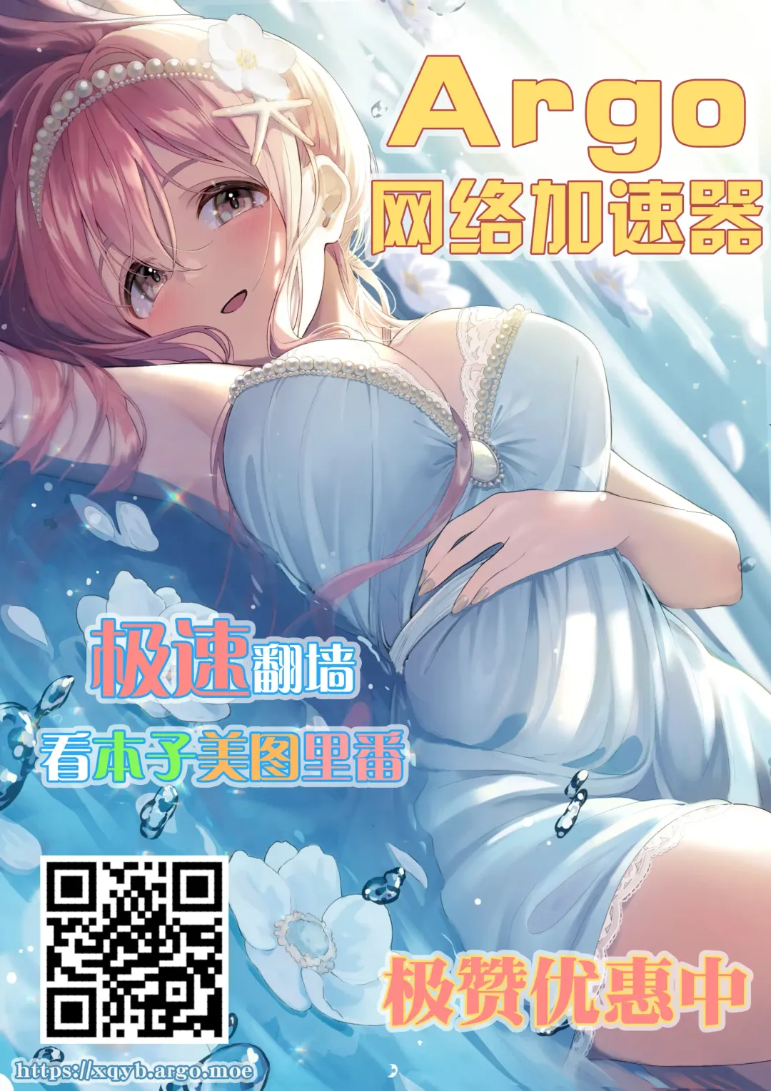 [Sasamashin] Namaiki Mesugaki Kuppuku Acme Ch. 1-2 Fhentai - Page 58