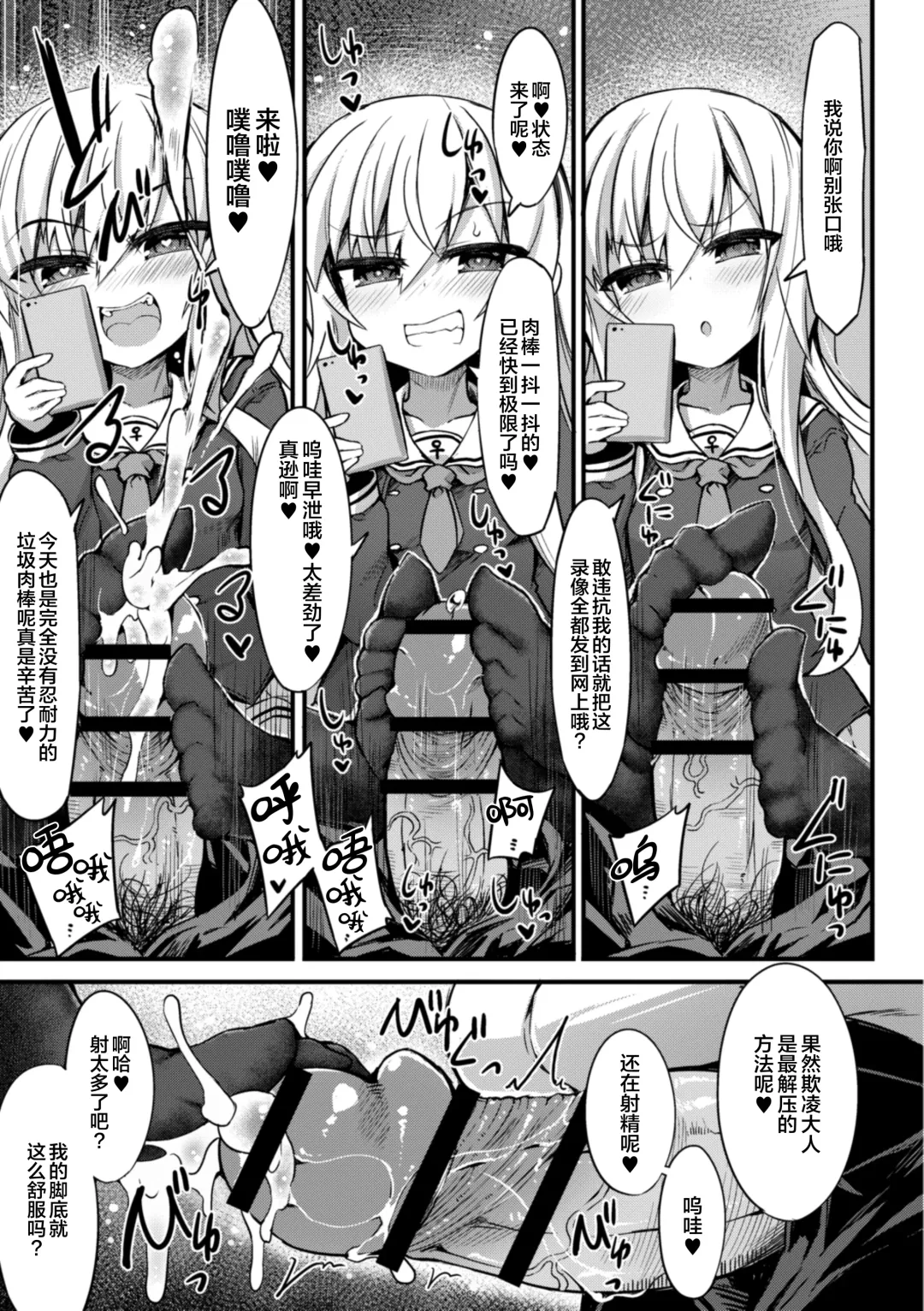 [Sasamashin] Namaiki Mesugaki Kuppuku Acme Ch. 1-2 Fhentai - Page 7