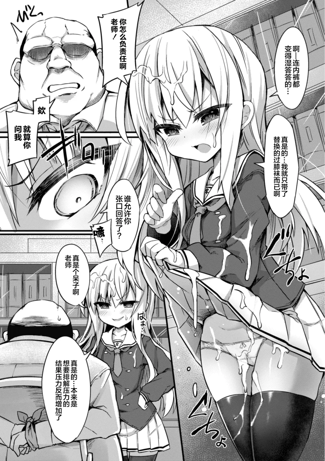 [Sasamashin] Namaiki Mesugaki Kuppuku Acme Ch. 1-2 Fhentai - Page 9