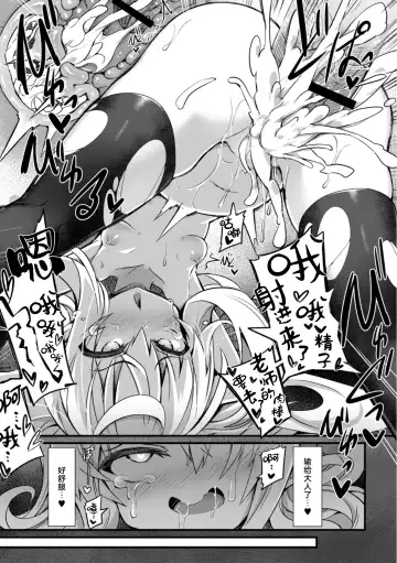 [Sasamashin] Namaiki Mesugaki Kuppuku Acme Ch. 1-2 Fhentai - Page 25