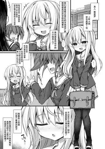 [Sasamashin] Namaiki Mesugaki Kuppuku Acme Ch. 1-2 Fhentai - Page 3