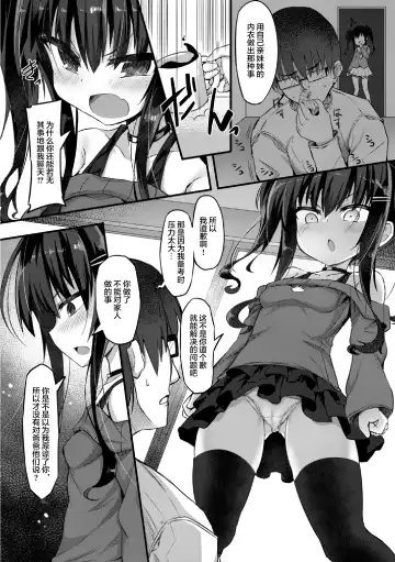 [Sasamashin] Namaiki Mesugaki Kuppuku Acme Ch. 1-2 Fhentai - Page 33