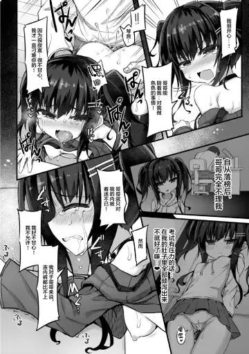[Sasamashin] Namaiki Mesugaki Kuppuku Acme Ch. 1-2 Fhentai - Page 47