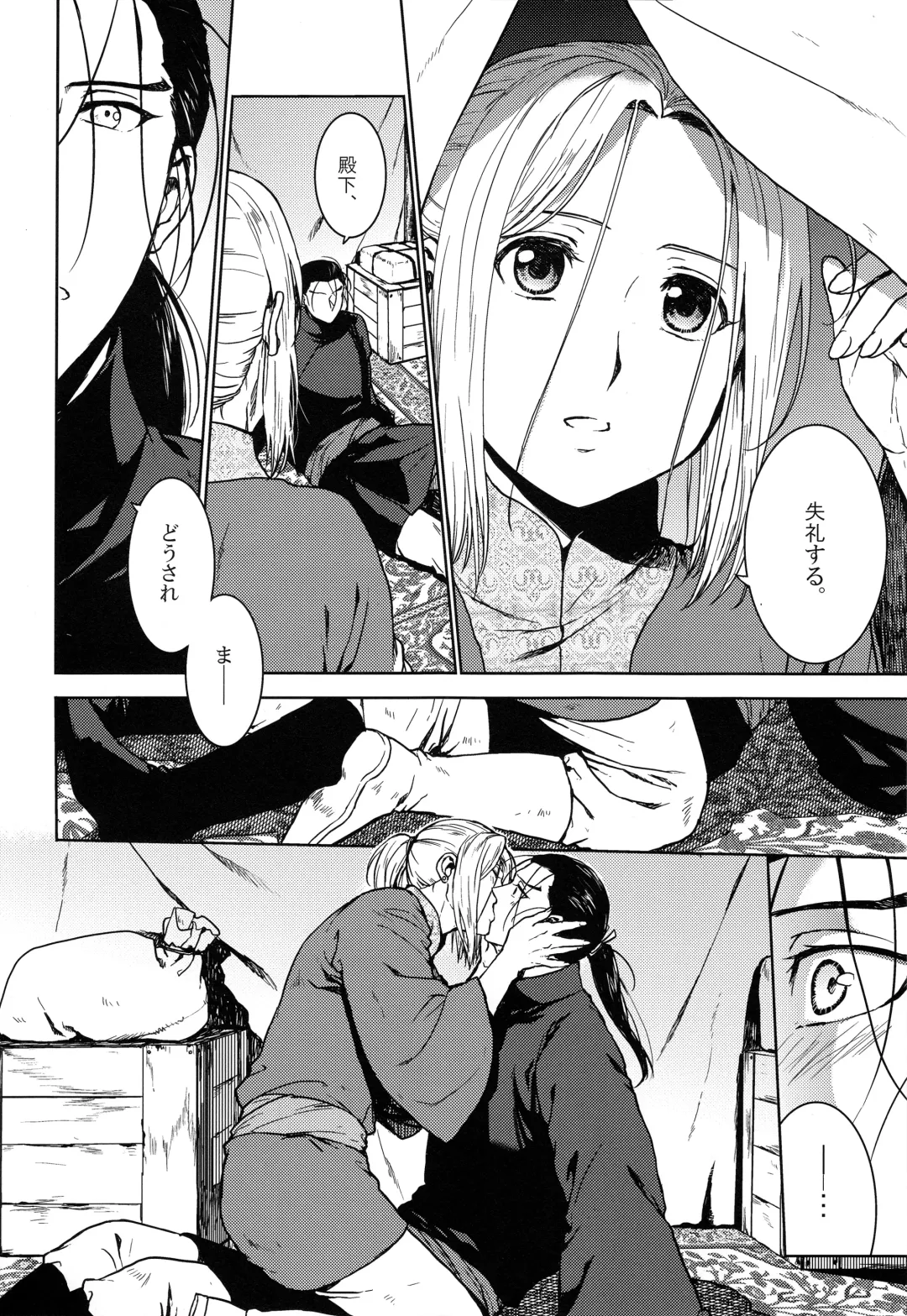 [Kyusui] Aishiau ni wa Hayasugiru. Fhentai - Page 6