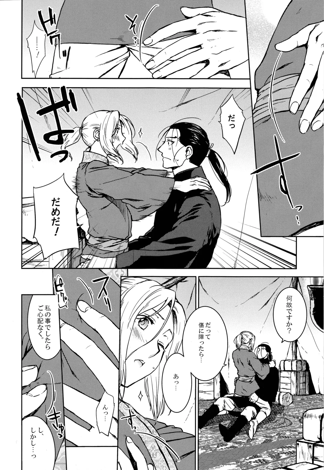 [Kyusui] Aishiau ni wa Hayasugiru. Fhentai - Page 8