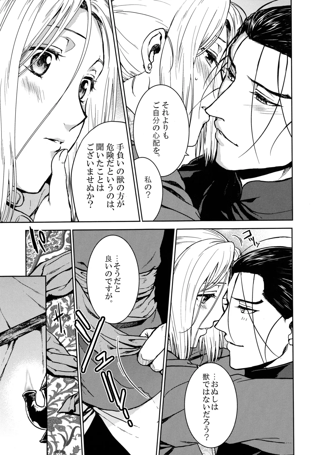 [Kyusui] Aishiau ni wa Hayasugiru. Fhentai - Page 9