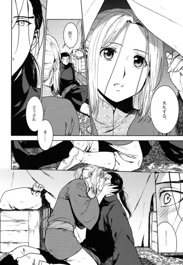 [Kyusui] Aishiau ni wa Hayasugiru. Fhentai - Page 6