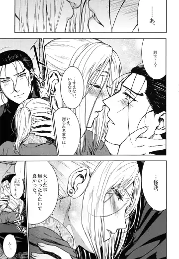 [Kyusui] Aishiau ni wa Hayasugiru. Fhentai - Page 7