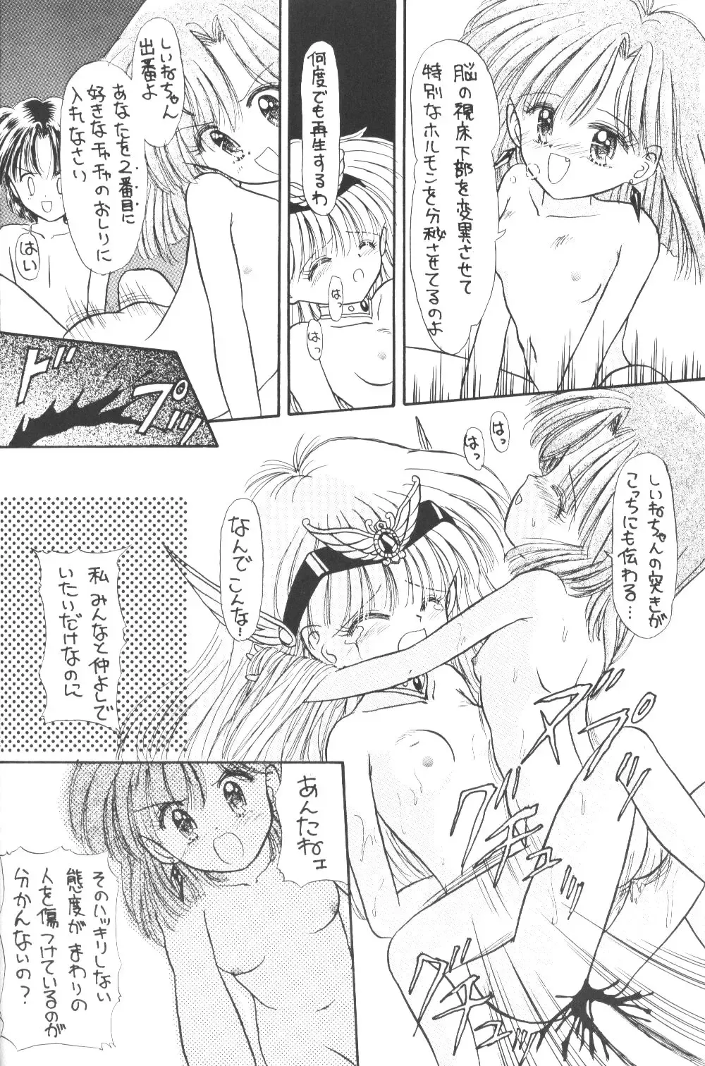 Prominent 5 Fhentai - Page 11