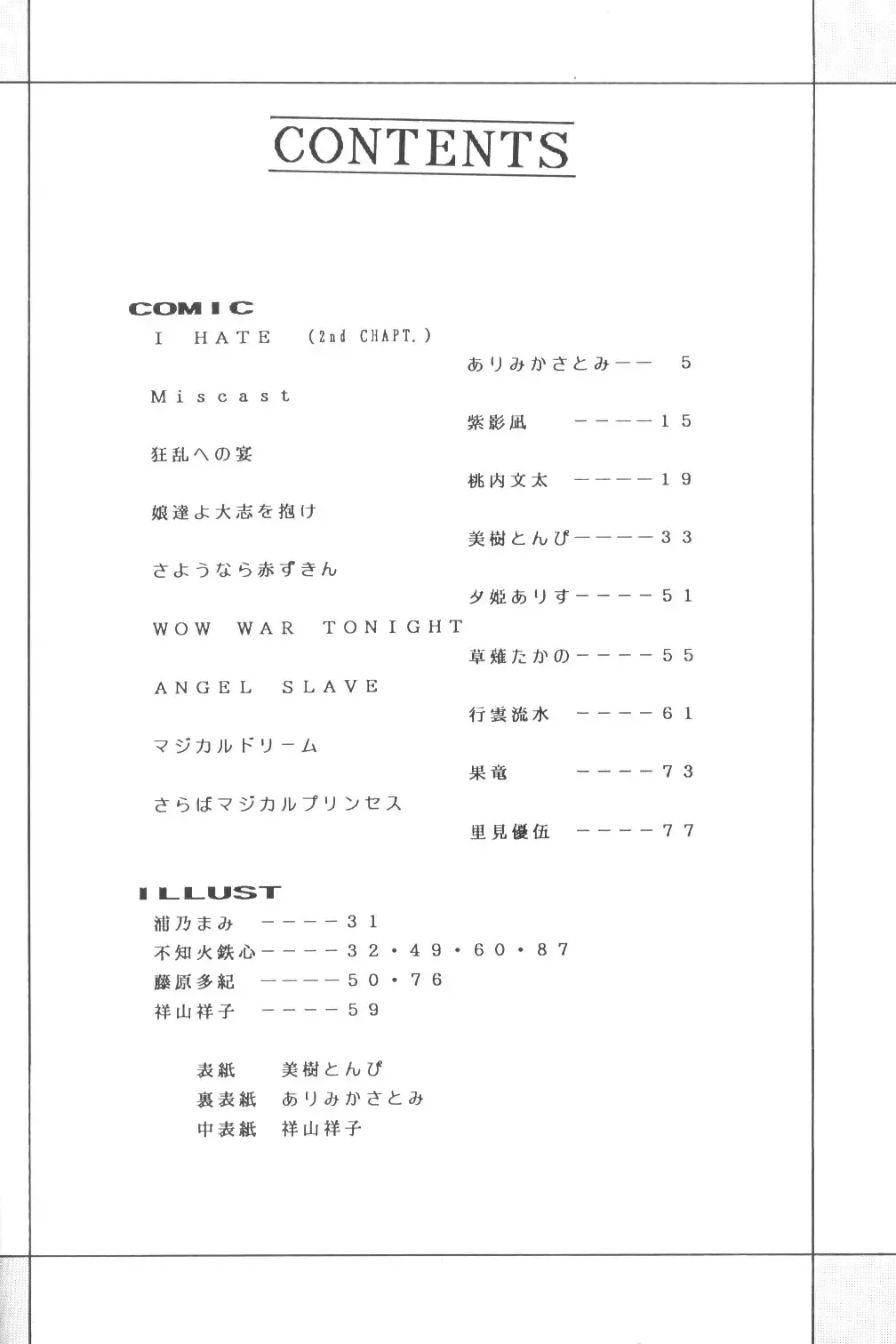 Prominent 5 Fhentai - Page 3